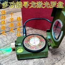 Compass high-precision compass professional outdoor dragon-hunting cross laser portable multi-functional comprehensive compass