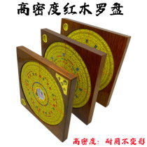 Compass high-precision compass professional high-density mahogany compass three-yuan three-in-one comprehensive Wanxing Jifutang Luogeng