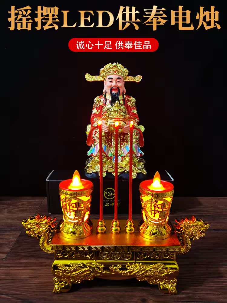 Electronic incense stove home dedicated to the candle lamp for the Buddha's upper grave sacrificial offerings to worship the ancestral burning incense candle holder for the insertion of the Buddha for the lamp