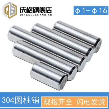 304 stainless steel cylindrical pin positioning pin