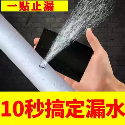 Water pipe leakage repair artifact hole cast iron high pressure ppr water pipe leakage repair tape strong waterproof super adhesive paste