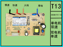 ANSUN-P51-1A Ansen Electronics ANSUN-P51-V2 high frequency power supply range hood control board power board