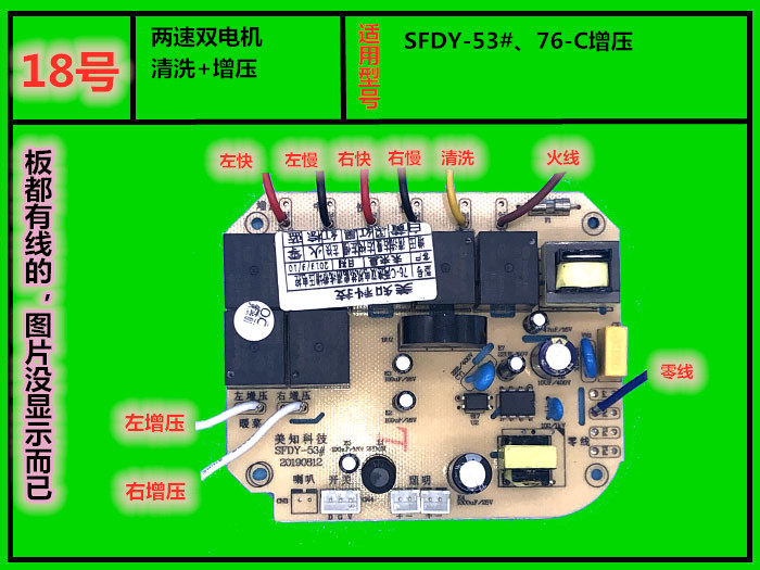 SFDY-53#76-C two-speed dual-motor thermal cleaning supercharged Meizhi range hood power board