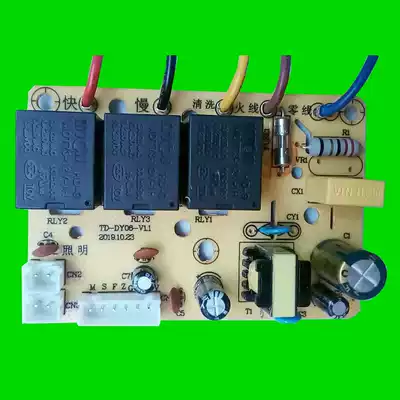 TD-DY06 tiando switch factory main board dual motor single speed cleaning oil removal plate sub oil fume machine power supply board