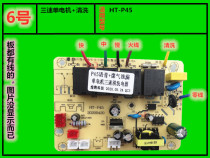 HT-P Huangteng Technology HT-P45 Language Gas Leak Single Motor Three Speed Cleaning Hood Control Board Electricity