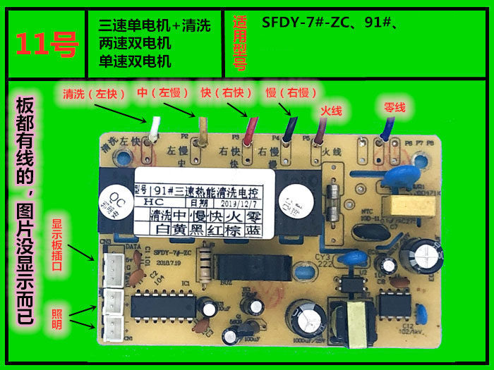 SFDY-7#-ZC 91# Two-speed dual-motor electric control three-speed thermal energy cleaning Meizhi range hood power board
