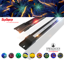 Seatorch fill light PA series sea tank color fill light sea fish photography color coral lighting