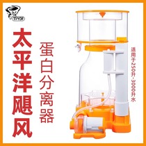 Seawater Micro Tank Egg Skimmer Pacific Hurricane LJF-DC700 Small Coral Tank Egg Skimmer Mini DC Pump