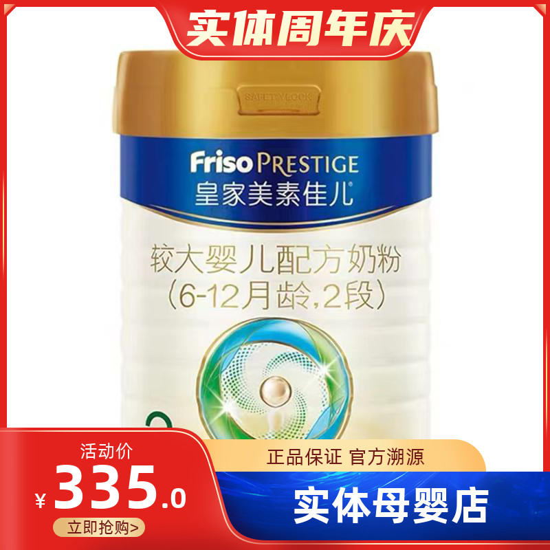 Royal Beauty Canel 2 segment infant baby formula 800 gr with lactoferrin import December, 21