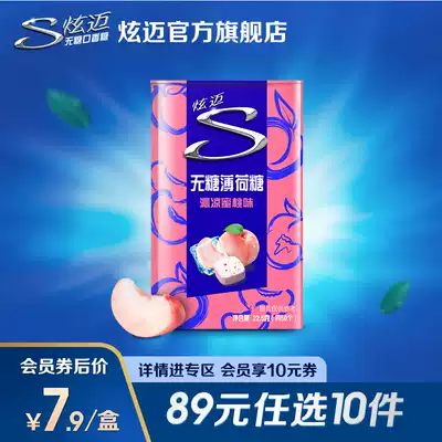 Dazzling sugar-free mints 50*1 box of grape fruit flavor sugar-free mints fresh 0 sugar Net Red Ice Ice Candy