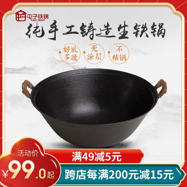 Large Iron Pan Old-fashioned Traditional Firewood Fire Hearth Farmhouse Rural Stew Stew Goose Stew Home Canteen Fried Vegetable Cooking r