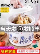 Small children Ceramic Pot porridge Wat home pan Slow saucepan timed electric saucepan auxiliary baby d