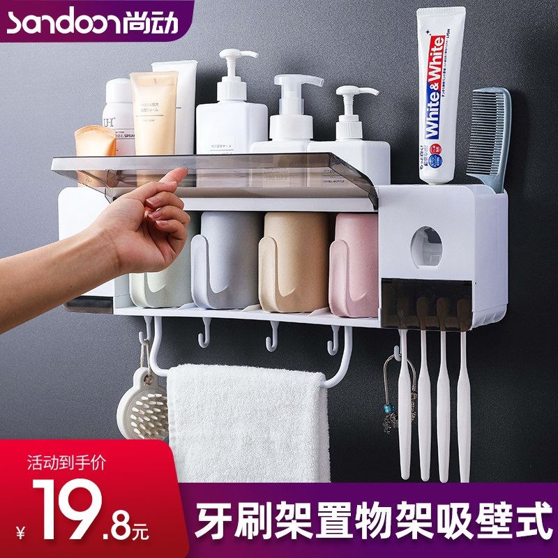 Toothbrush towel one-shelf frame without punching wall brush cup shelf mouthwash cup wall mouthwash reception layer c