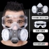 Mặt nạ chống bụi chống bụi công nghiệp mặt nạ mũi lợn bảo vệ bụi phun sơn mặt nạ mũi đặc biệt mặt nạ phòng độc chống khói 