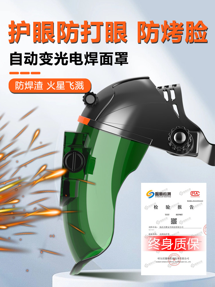 German High-Grade Welding Mask, Special Automatic Dimming Protective Shield for Welders, Welding Helmet, Eye Protection Device