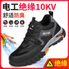 Electrician's Insulated Shoes, Work Shoes, 10Kv Summer Shoes, Safety Shoes, Anti-Static, Anti-Smash, Power-Specific, Low-Voltage and High-Voltage