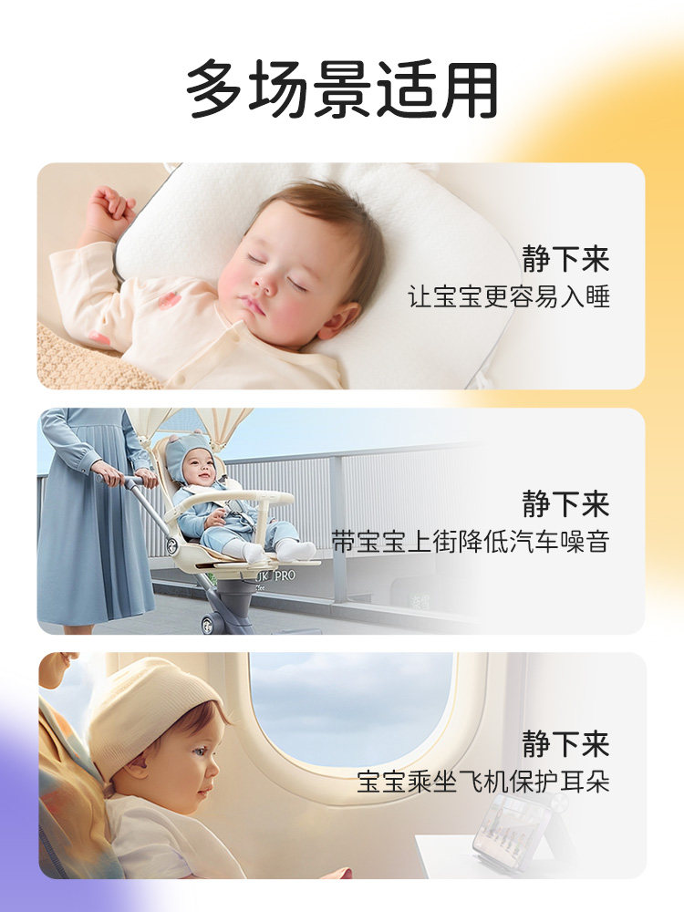 Baby Airplane Decompression Earmuffs, Soundproof Ear Protection, Anti-Noise, 0-3 Years Old, Noise Reduction Headphones, Head-Mounted, Adjustable for Sleeping