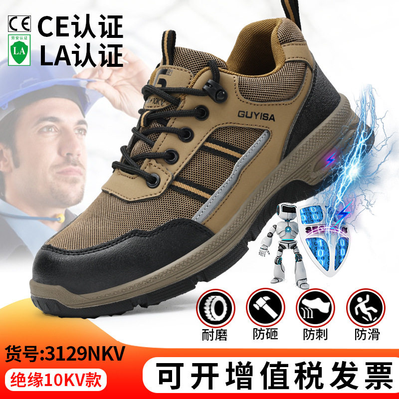 Electrician's Insulated Shoes, Work Shoes, 10Kv Summer Shoes, Safety Shoes, Anti-Static, Anti-Smash, Power-Specific, Low-Voltage and High-Voltage