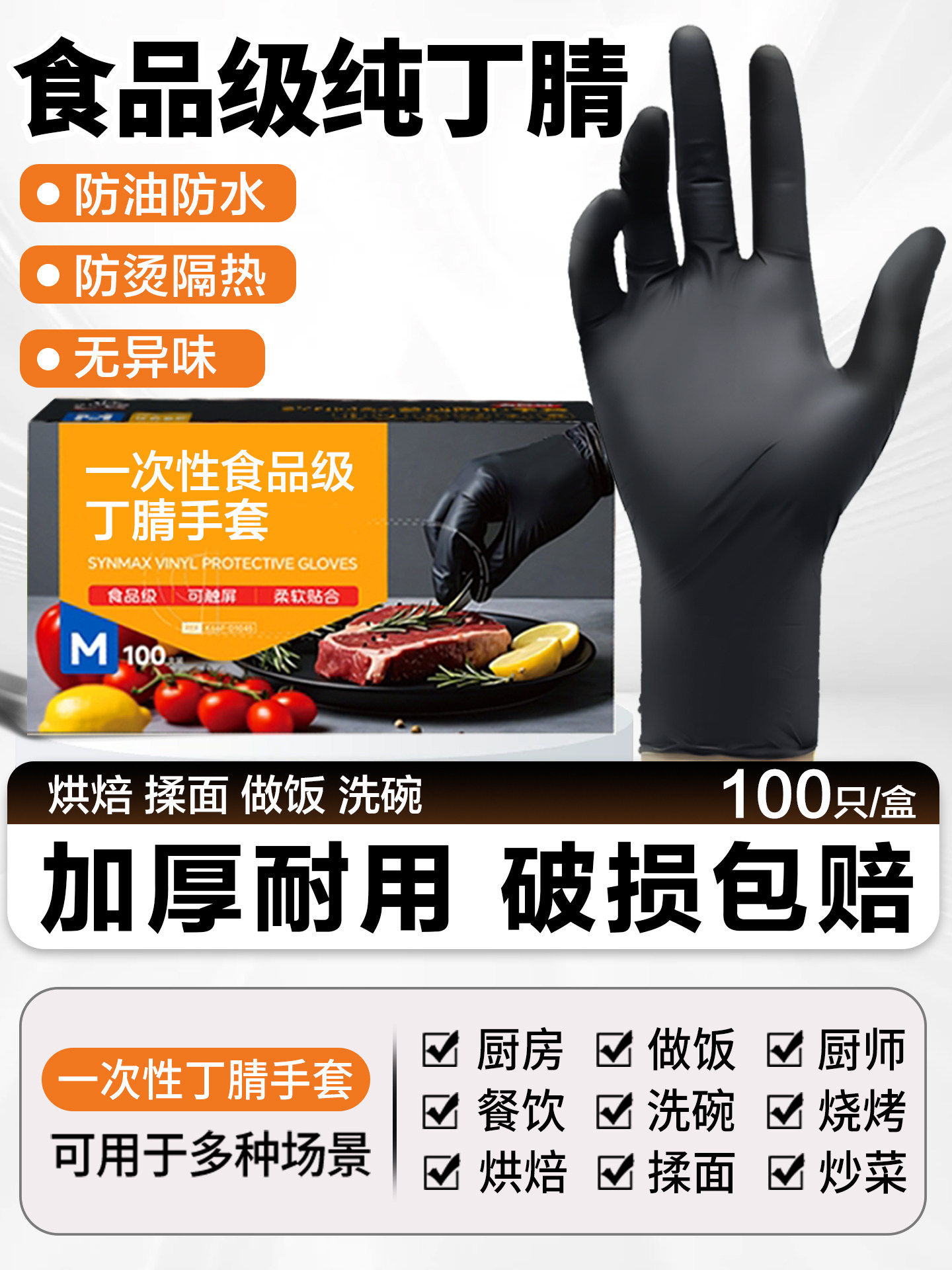 Gloves for Catering, Chef's Kitchen, Cooking, Disposable, Food-Grade Latex, Black, Commercial, Thickened for Cutting Meat