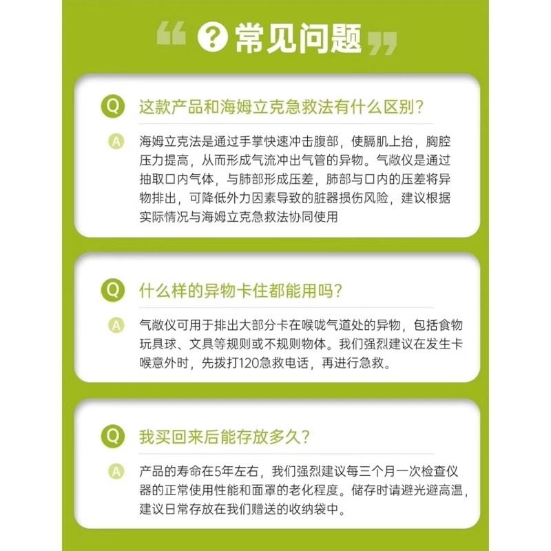 Heimlich Anti-Choking Device Official Genuine First Aid Device Anti-Suffocation Emergency Suction Device Children's Breathing Mask Anti-Choking