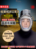 Harvester Electric Air Supply Dustproof Full Face Mask Dust Cap Industrial Dust Mask Full Face Grinding Protection Dust