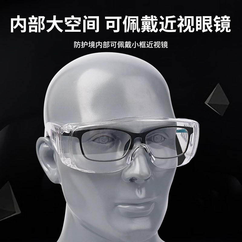 2026实验室防护眼镜怎么选？防雾耐酸碱全包设计是关键吗