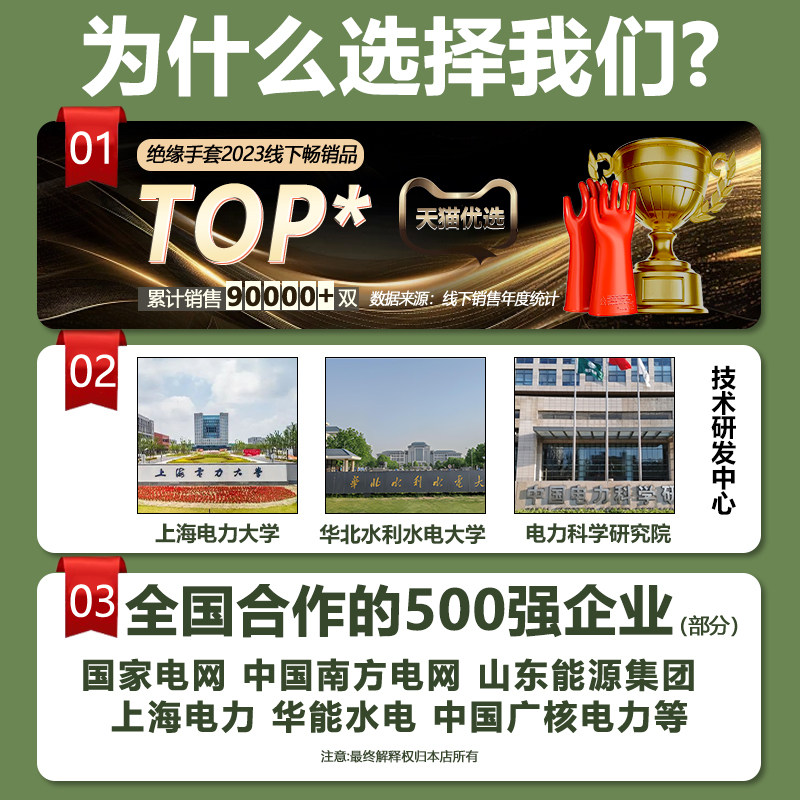 German High-Voltage Insulating Gloves 10Kv Electrician 380V Anti-Electricity 12 Live Work Special Power Distribution Room Insulating Boots