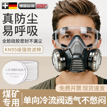 German New Model Easy-Breathing Anti-Pneumoconiosis Heavy Dust Mask Industrial Anti-Dust Mask Welding Anti-Smoke Dust Kn95