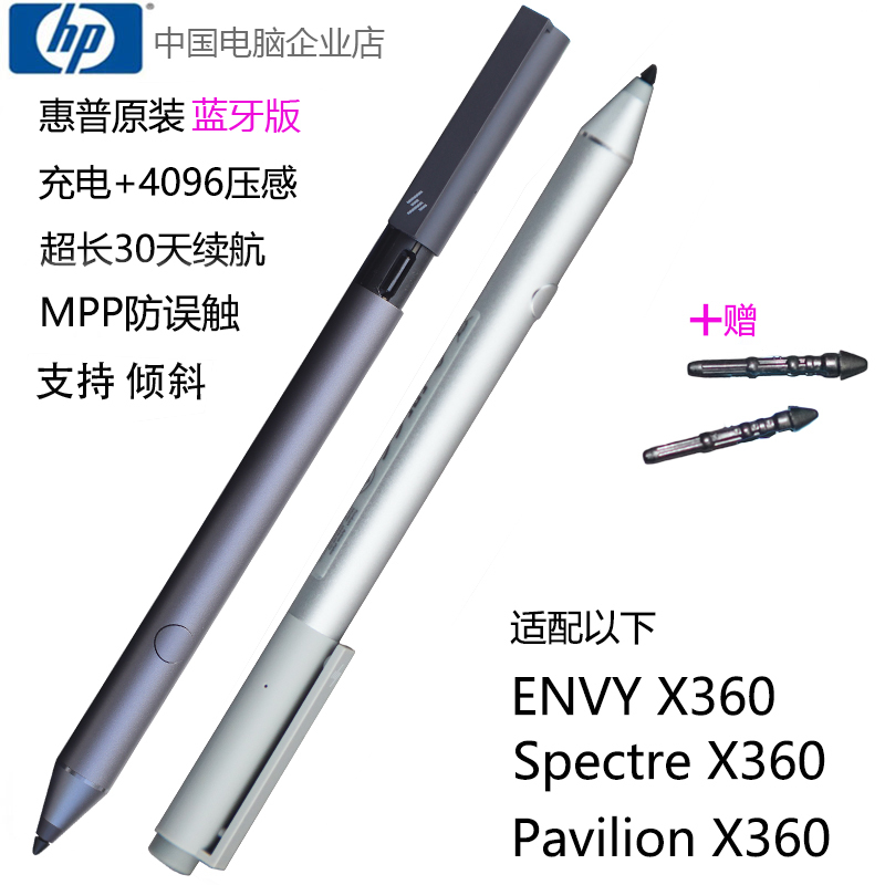 Original HP Envy Spectre Pavilion X360 Stylus Touch Screen Stylus Pen Mpp 2.0 Original HP Envy Spectre Pavilion X360 Stylus Touch Screen Stylus Pen Mpp 2.0
