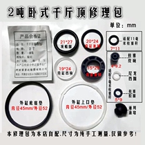 2 ton horizontal top accessories hydraulic plunger oil seal 2T horizontal top repair bag 2 ton horizontal jack accessories Accessories Kits