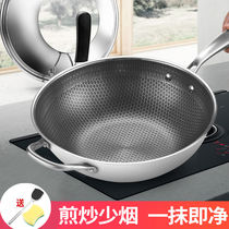 (Send stainless steel shovel) German stainless steel household non-stick pan non-coating non-oil smoke flat-bottomed wok