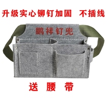 Authentic pengxiang nail pocket woodworking nail pocket nail bag carpenter special waist pocket nail bag construction site wear-resistant nail pocket