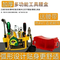 Multifunctional plastic nail waist box woodworking tool box nail barrel nail pocket parts box construction tools portable hanging waist bag