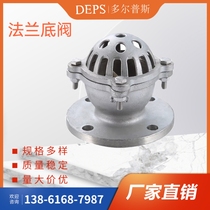 304 stainless steel bottom valve H42W-6 10P 6p flange type suction and pumping DN80 flange lift type pump bottom valve