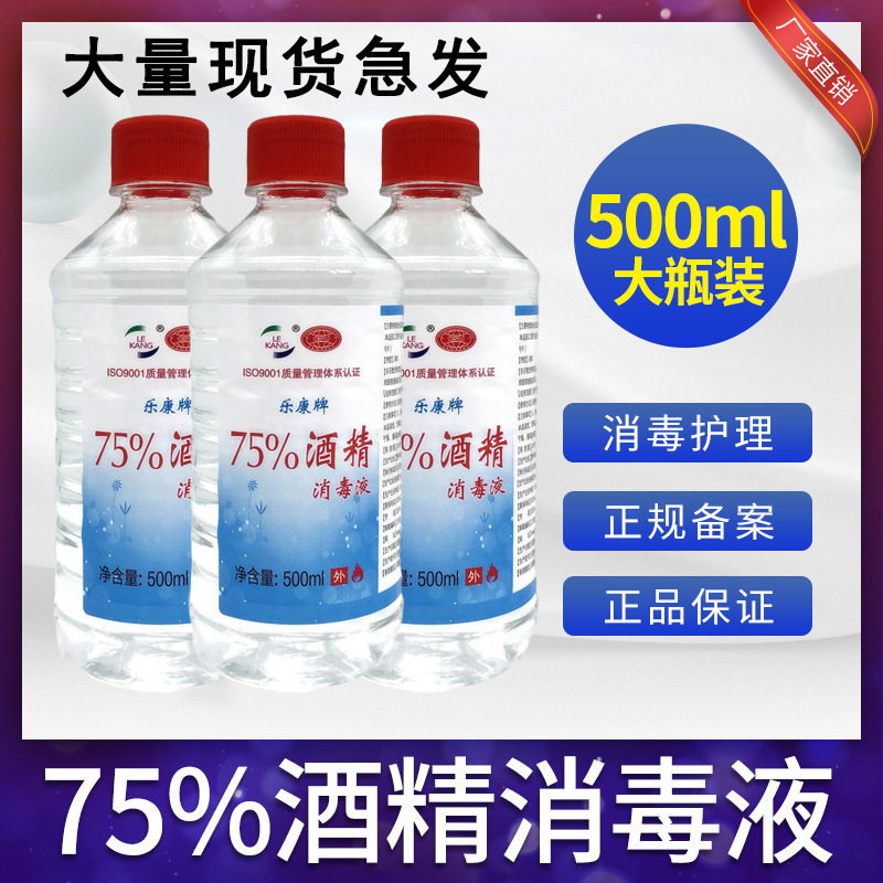 Many brands randomly send out 75% alcohol disinfectant alcohol spray ethanol 75 degrees 500ml hand-free disinfection and sterilization