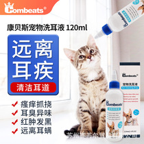 60ml various brands of packaging random delivery cat ear drops ear cleaning cat ear mites dog ear canal earwash
