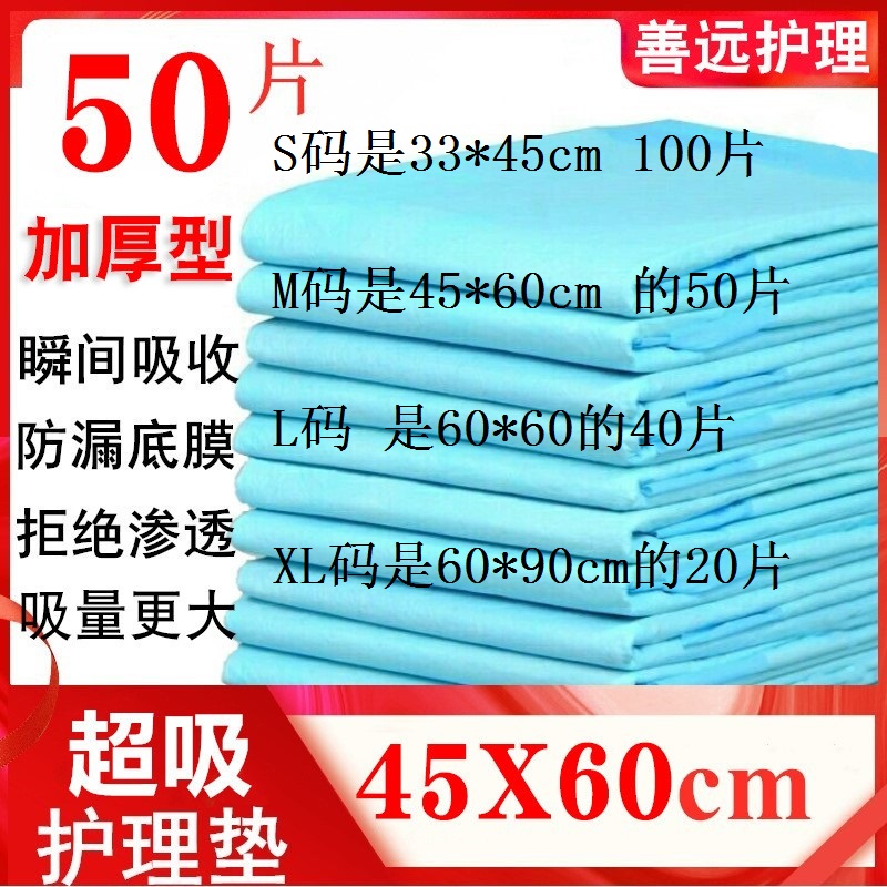 Back Glue Thickening of several specifications Urine Mat pets Pee Mat Pee diaper Diaper Diaper disposable urine Disposable Diaper not wet Urine Mat-Taobao
