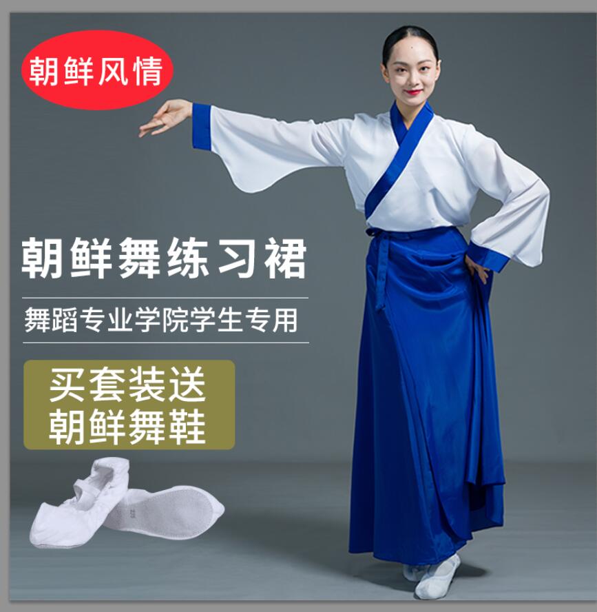 Dance Suit Professional New Black Exercises National Semi-Body Impervious to Classical Performance North Korean Dance Exercise Skirt Dance Dress