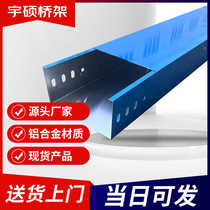 Aluminum alloy cable tray Aluminum alloy cable tray Aluminum alloy cable tray Aluminum profile Aluminum cable tray Photovoltaic special aluminum bridge