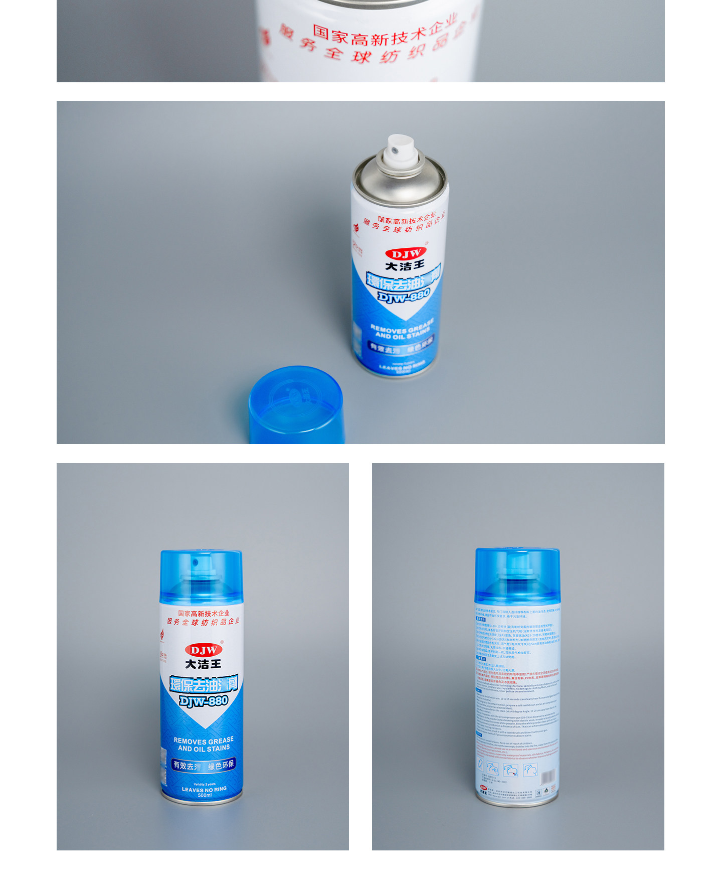 Dajiewang djw880 degreasing spray clothing dry cleaner spray water-free ...