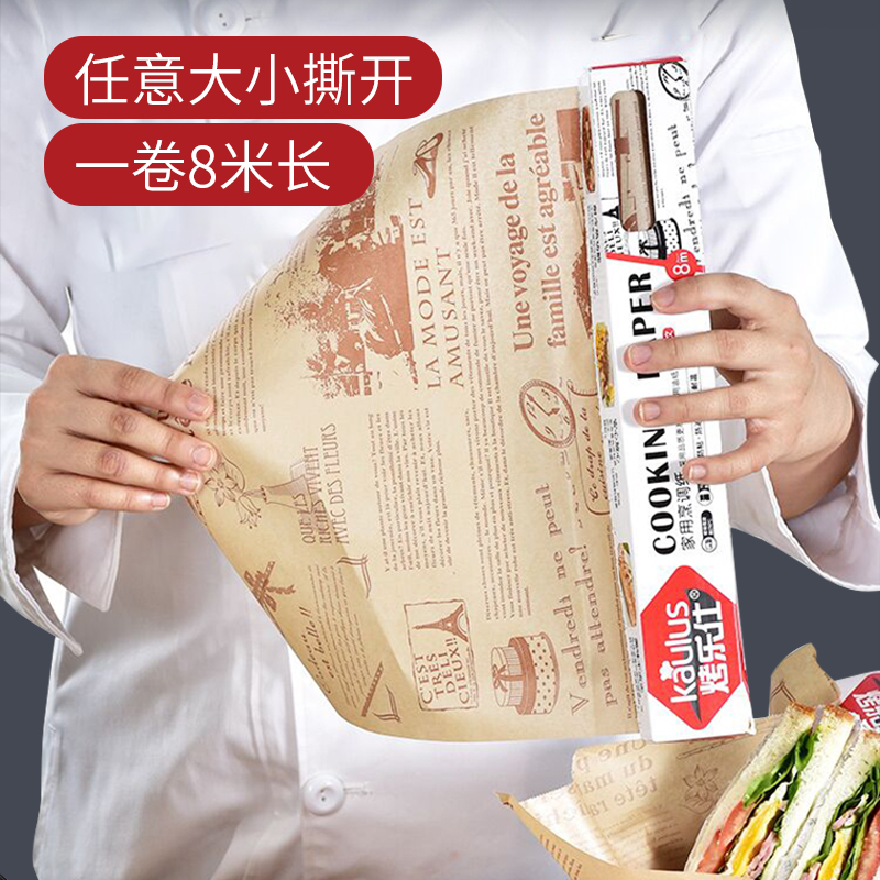 Oven Microwave Oven Air Fryer Special Paper Packaging Food Suction Oil Paper Trust High Temperature Resistant Baking Oil Paper Mat