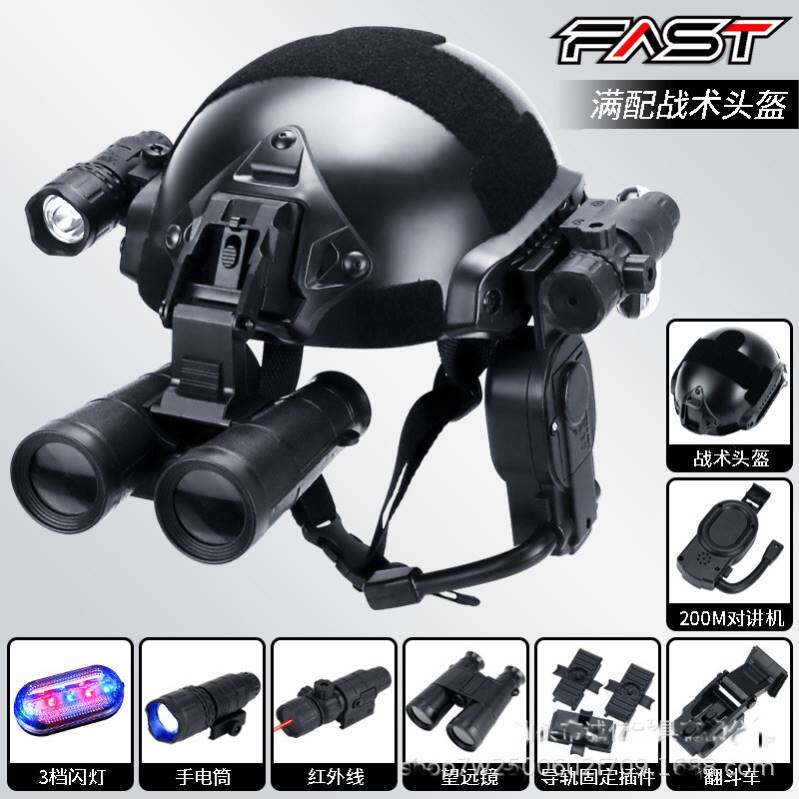 Helmet Special Soldier Children Tactical Night View Multifunction rail outdoor live-action cs Operational equipment Telescope 3-Taobao