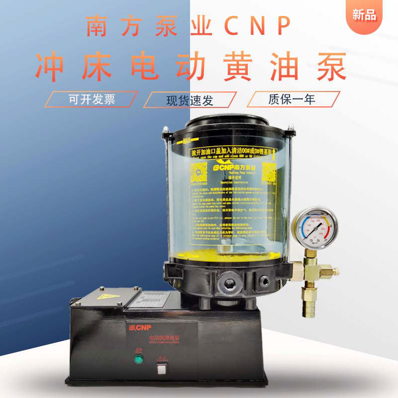 Southern Pump Industry CNP Electric Cream Pump NZ2 0P-ABAC CBAC Omate Punch Lubricant Grease Pump 24V