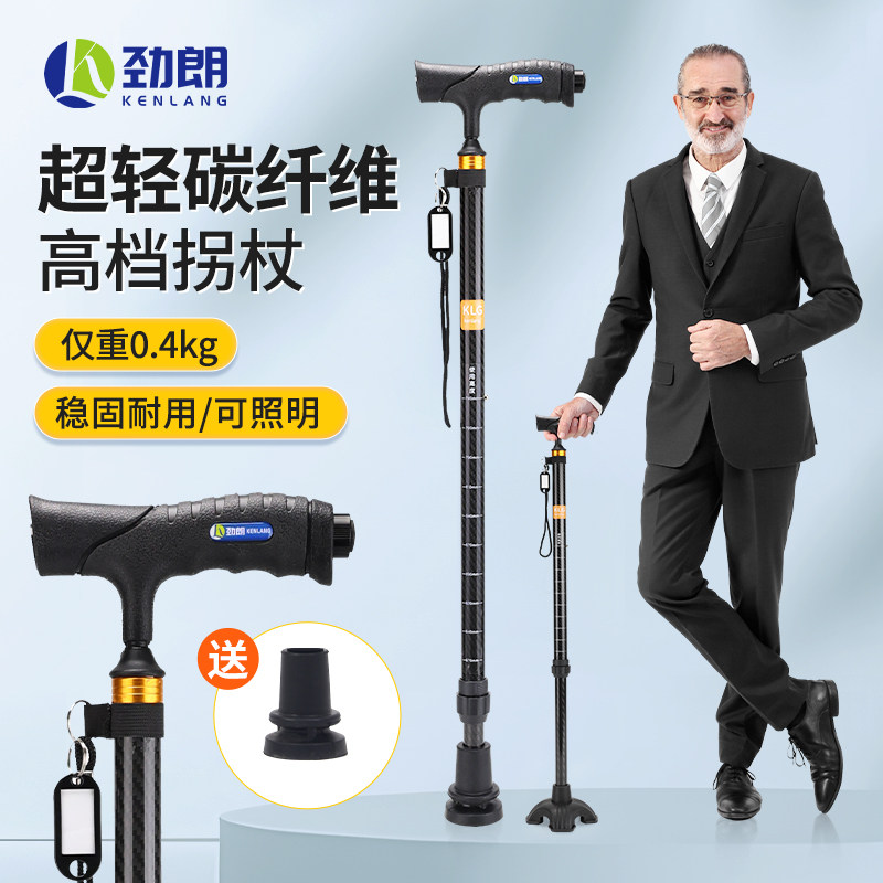 劲朗老人碳纤维轻便防摔拐杖防滑拐棍伸缩折叠手杖助行器康复捌杖