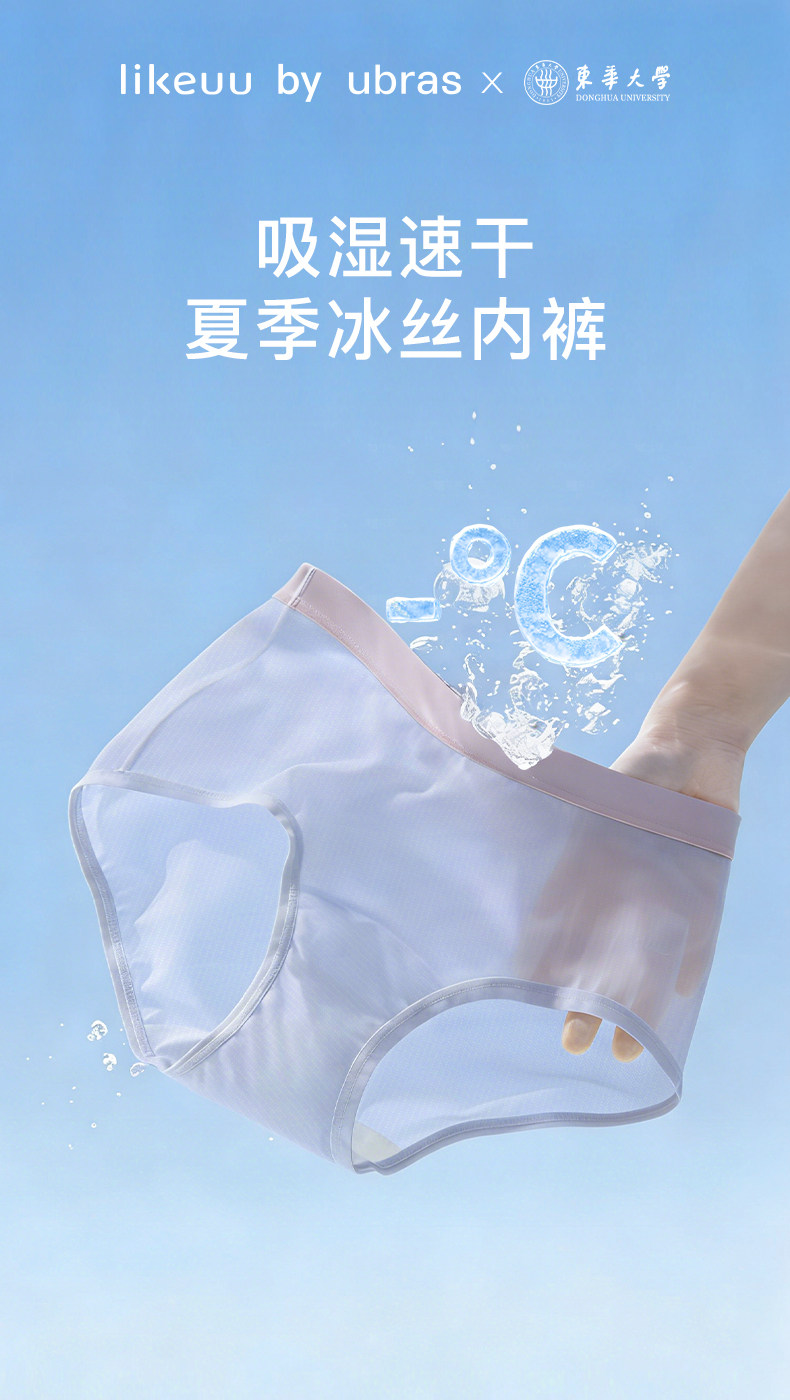 likeuu【冰丝】儿童内裤小女孩夏薄发育期凉感三角平角短裤男a类 — 4