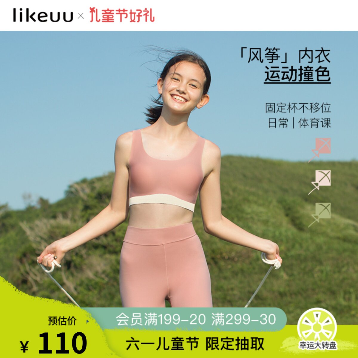 ubras own likeuu girls sports underwear contrast girls student word back cool bandeau summer