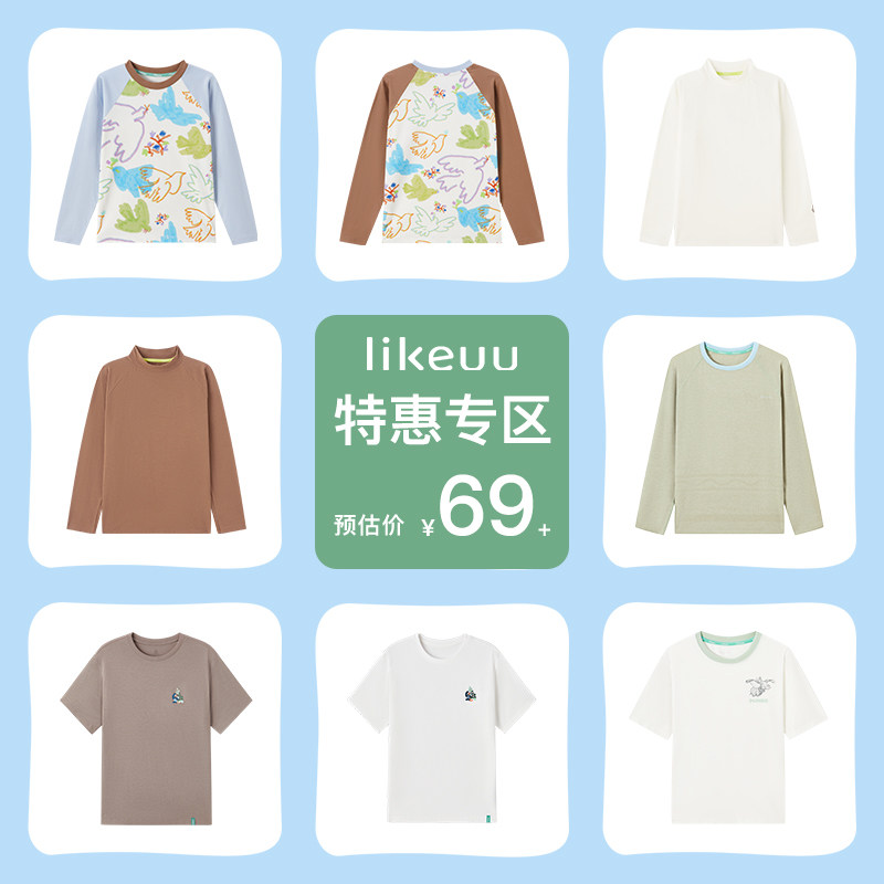 (Special offer) likeuu children's boys and girls short-sleeved long-sleeved T-shirts under ubras are soft and breathable