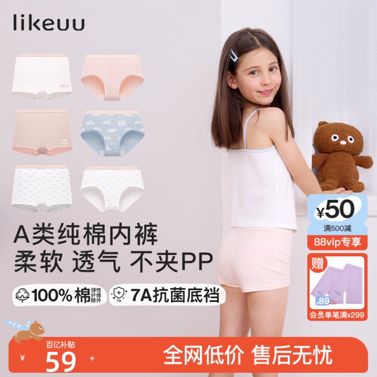 нижнее белье для девочек likeuu, детский хлопок, класс а, трусы для больших размеров, хлопок, период развития, внутренние шорты с четырьмя углами Изображение 1