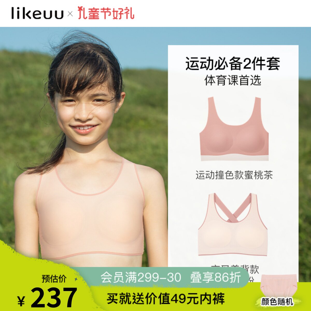 ubras own likeuuu developmental girls bra girls junior high school daily sports 2 pieces