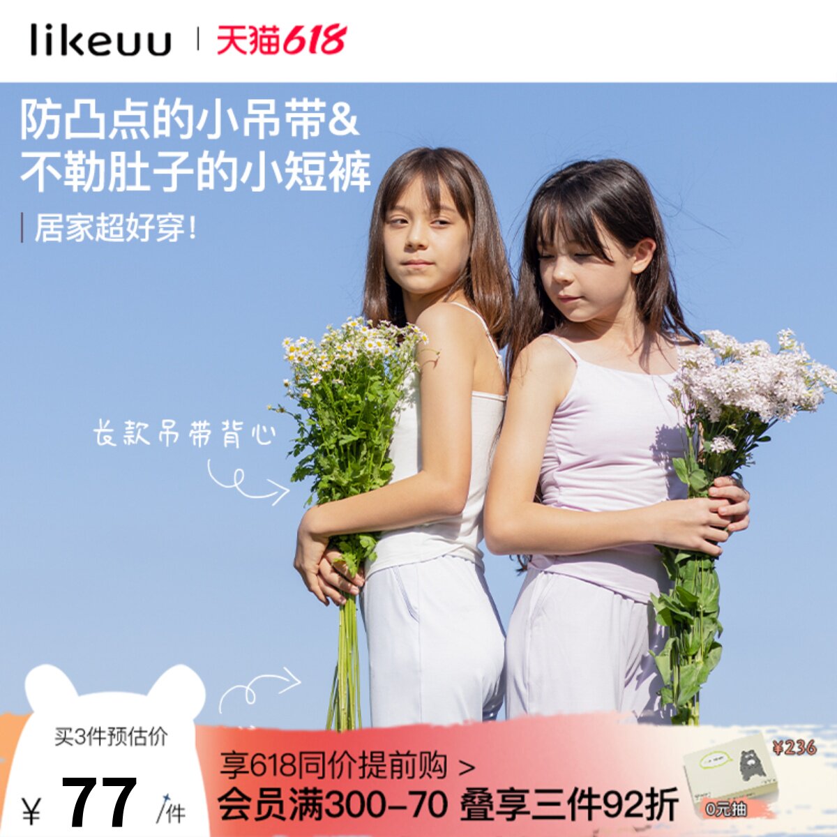 ubras own likeuu cloud can wear home shorts boys and girls home clothes